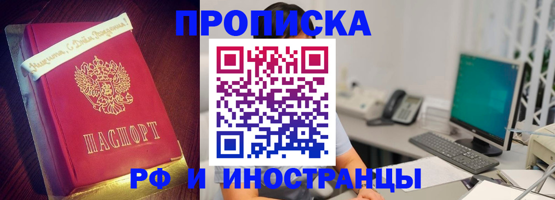 прописка гарантия в Невельске