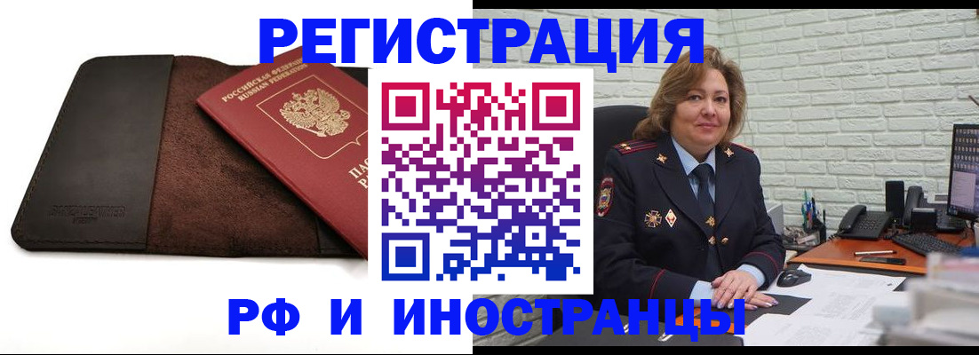 временная регистрация собственник в Невельске