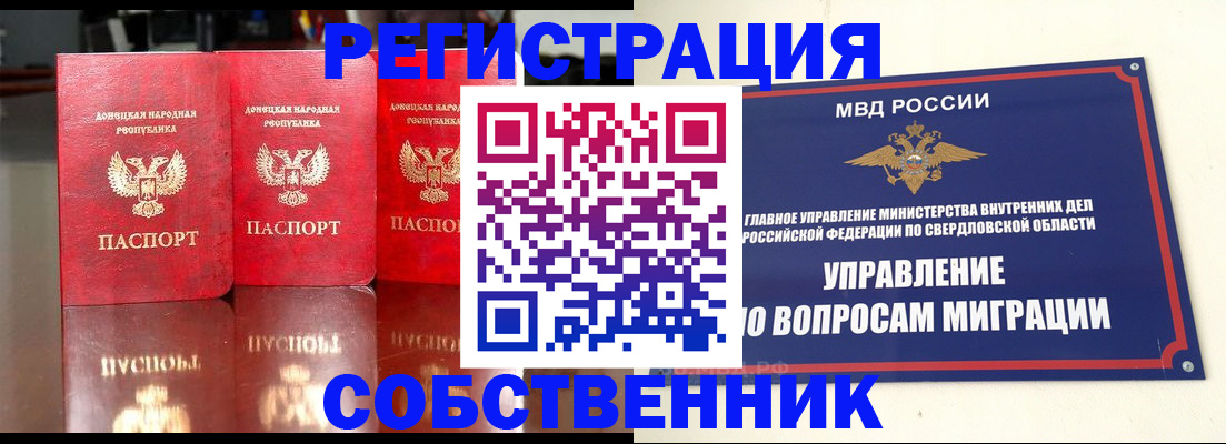 временная регистрация недорого в Невельске